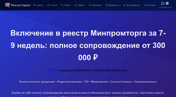 minprom-info.ru