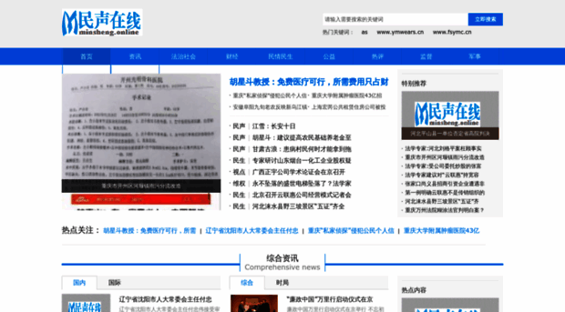 minsheng.online