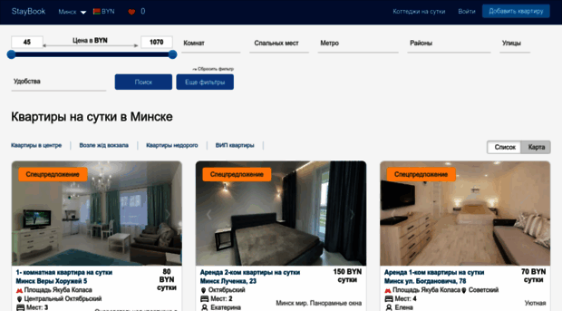 minsk-apart2.ru