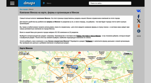 minsk.dmaps.ru