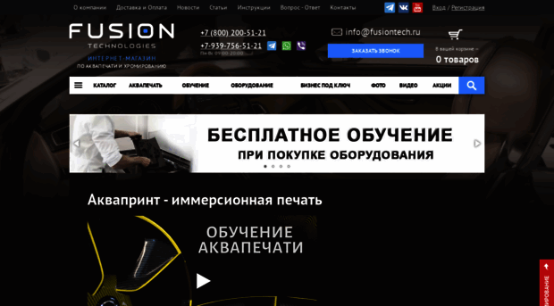 minsk.fusiontech.ru