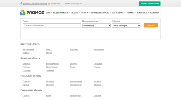 minsk.promoz.by