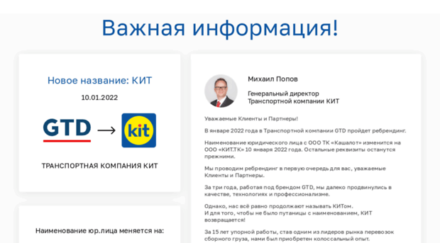 minsk.tk-kit.ru