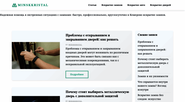 minskkristal.com