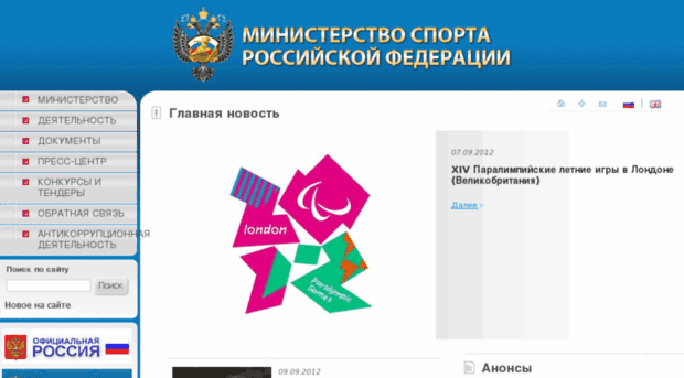 minstm.gov.ru