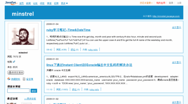 minstrel.javaeye.com