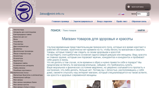 mint-info.ru