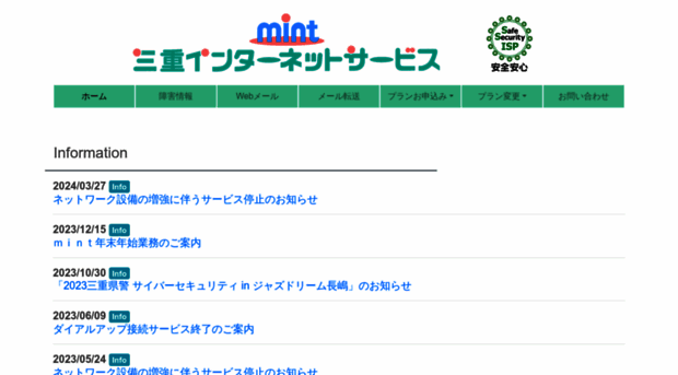 mint.or.jp