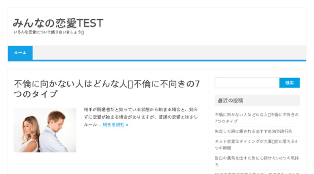 mintest.jp