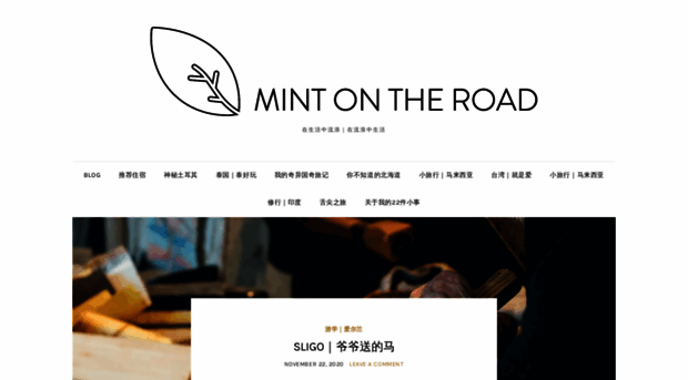 mintontheroad.com