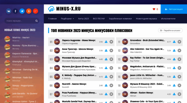 minus-x.ru