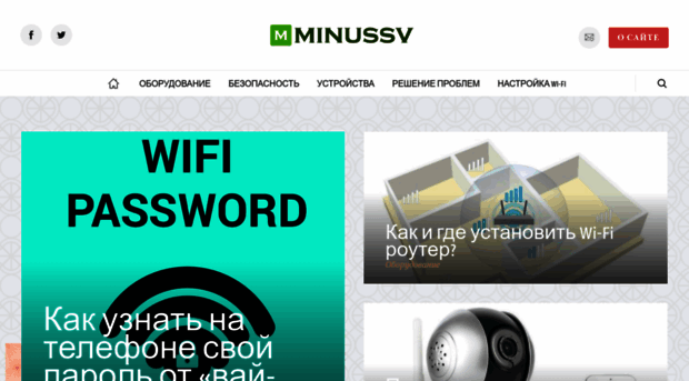 minussv.ru