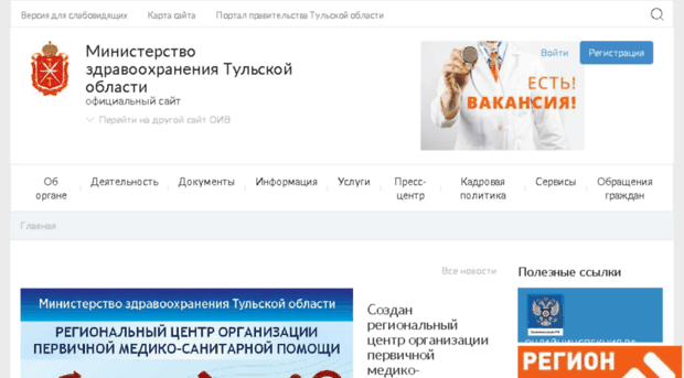minzd.tularegion.ru