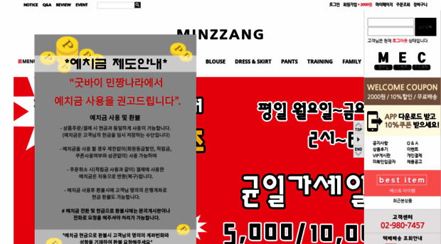 minzzang.co.kr