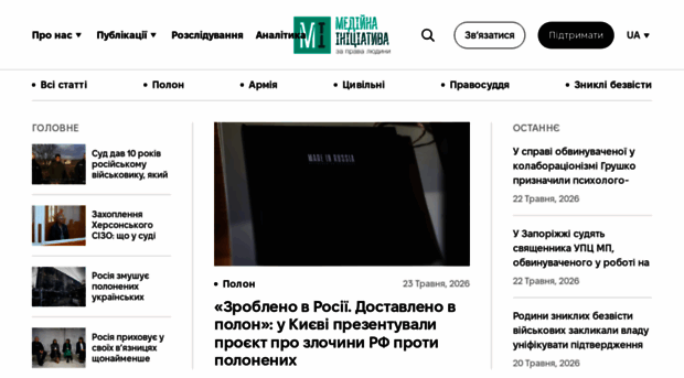 mipl.org.ua