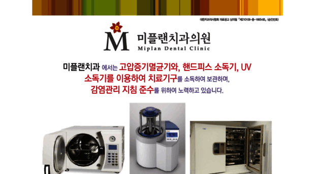 miplan.co.kr