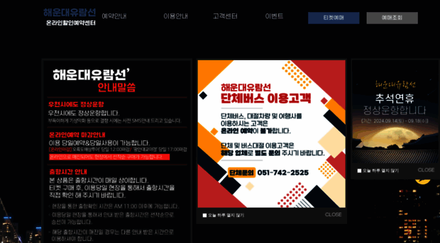 mipocruise.co.kr