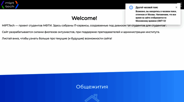 mipt.tech