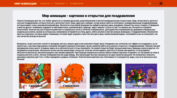 mir-animasii.ru