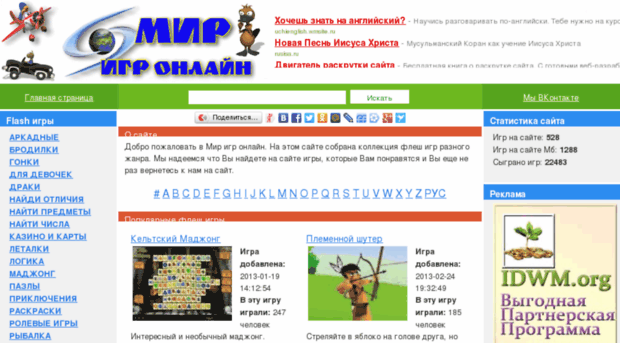 mir-game-online.ru