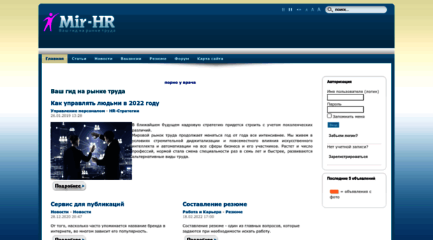 mir-hr.ru