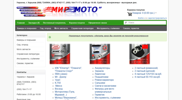 mir-moto.com.ua