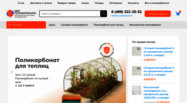 mir-polikarbonata.ru