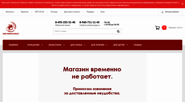 mir-prekrasnogo.ru