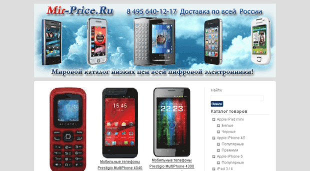 mir-price.ru