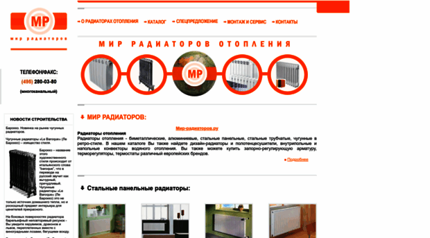 mir-radiatorov.ru