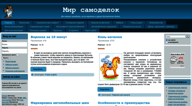 mir-samodelok.ru