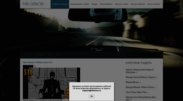 mir-shinobi.at.ua