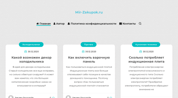 mir-zakupok.ru