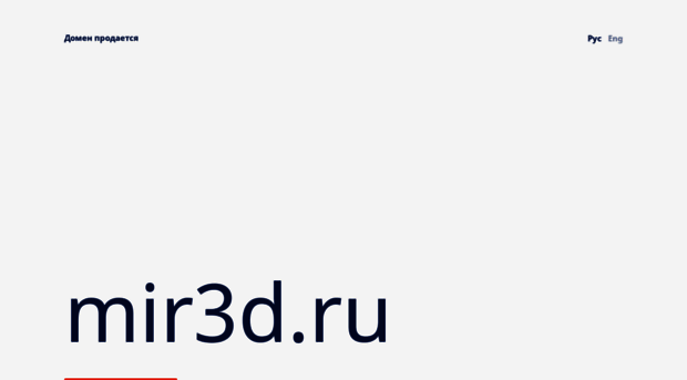 mir3d.ru