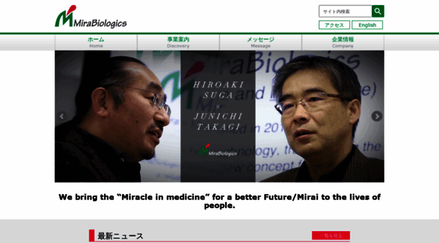 mirabiologics.com