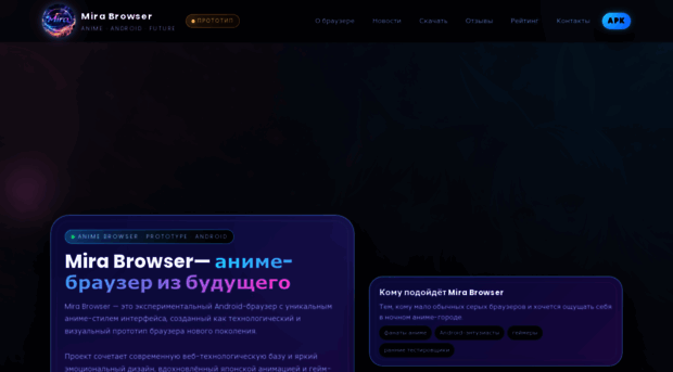 mirabrowser.app