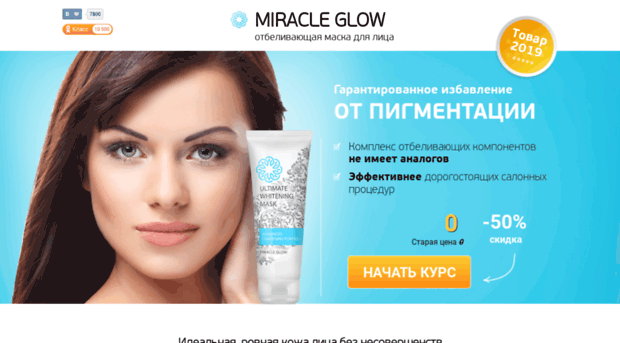 miracle-glow.com