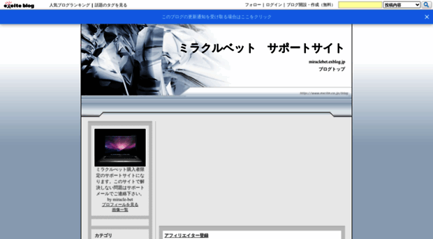 miraclebet.exblog.jp