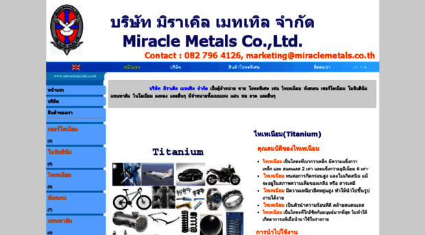 miraclemetals.co.th