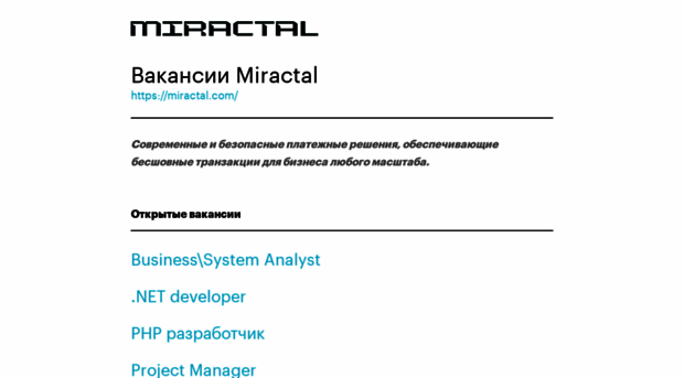 miractal.huntflow.io