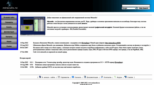 miraculix.ru