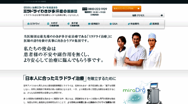 miradry-center.com