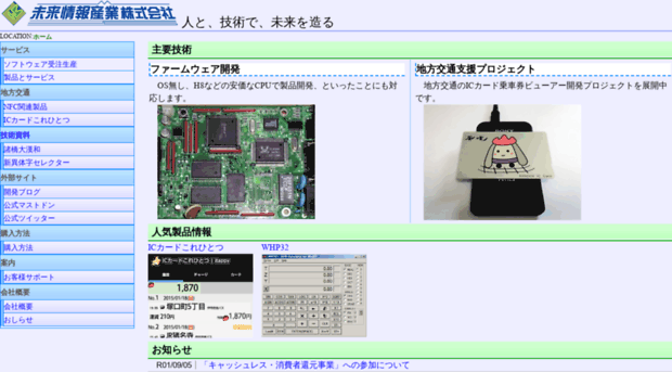 mirai-ii.co.jp