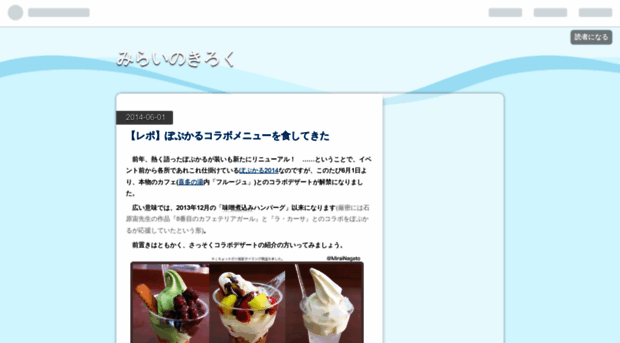 mirai.hatenablog.jp