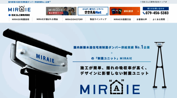 miraie.srigroup.co.jp