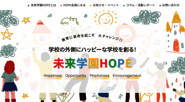 miraigakuenhope.com