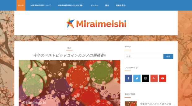 miraimeishi.net