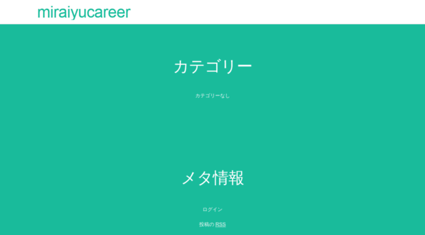 miraiyu-career.com