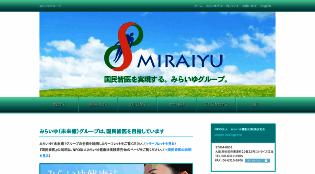 miraiyu.jp