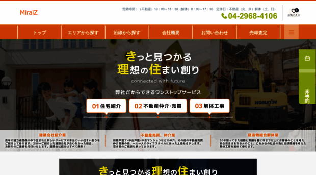 miraizs.co.jp